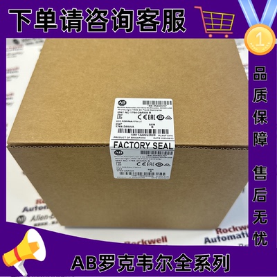议价AB 罗克韦尔 1764-24AWA MicroLogix1500系列 176424AWA
