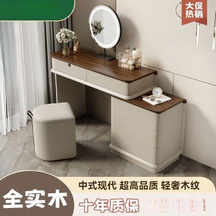 全实木轻奢梳妆台斗柜一体卧室中式现代风小户型可伸缩化妆桌床柜