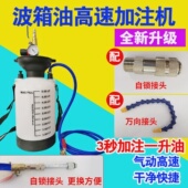 汽车气动齿轮油加油泵注油器加注器机油汽车波箱油变速箱油加油机