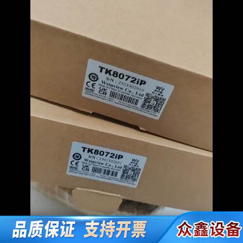 寻“”威纶通TK8072iP触控屏幕7寸显示屏.议价
