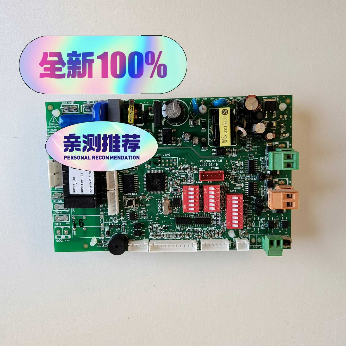 咨询-麦克维尔MC204主板