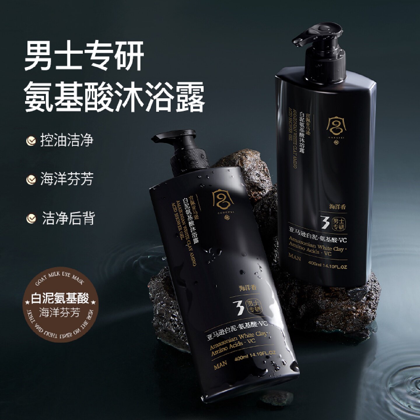 沐浴露男士专用持久留香古龙香氛沐浴乳香水沐浴液洗发水家庭套装