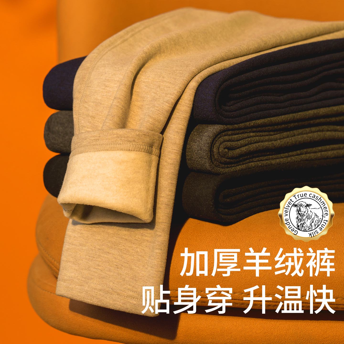加绒加厚保暖裤男士羊绒德绒发热打底防寒中老年人贴身卫生裤冬季