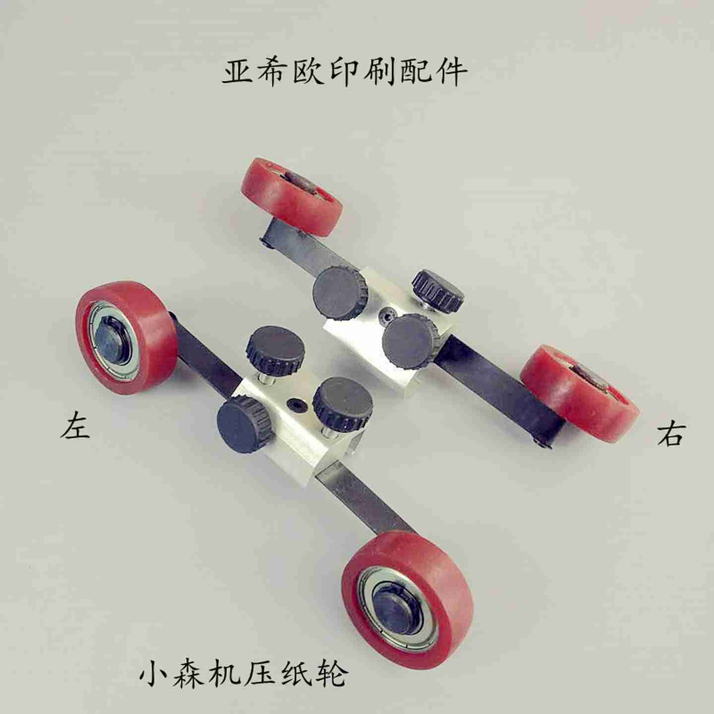 议价-小森机压纸轮走b纸轮输纸轮小森铝座压纸轮压纸轮总成小森