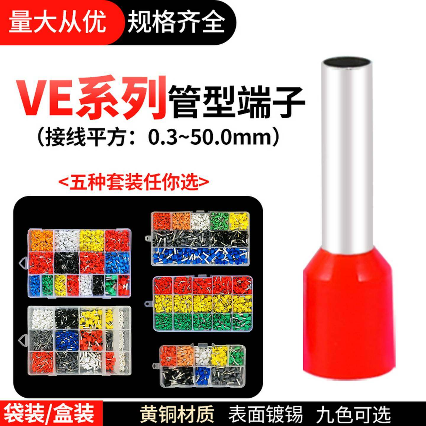 欧式小黑夹式管型冷压接线端子VE0508E750810081508铜接线端