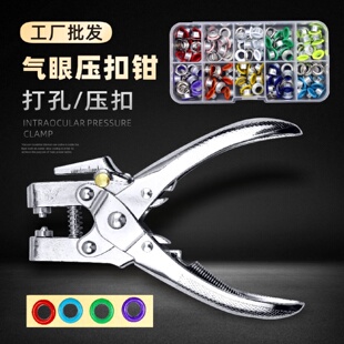 打孔单孔鸡眼气眼护圈压钳子打孔器机多功能属内径铆钉器压扣钳