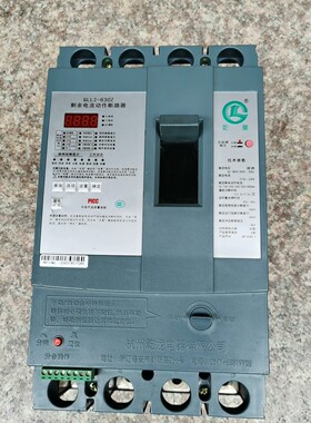 杭州乾龙重合闸剩余电流动作断路器QLL2一630Z拆机成