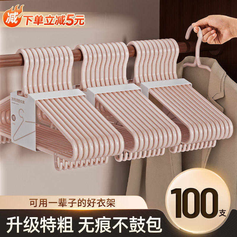衣架加厚加粗家用挂衣痕晒衣挂不起包衣服挂架大号晾衣挂钩