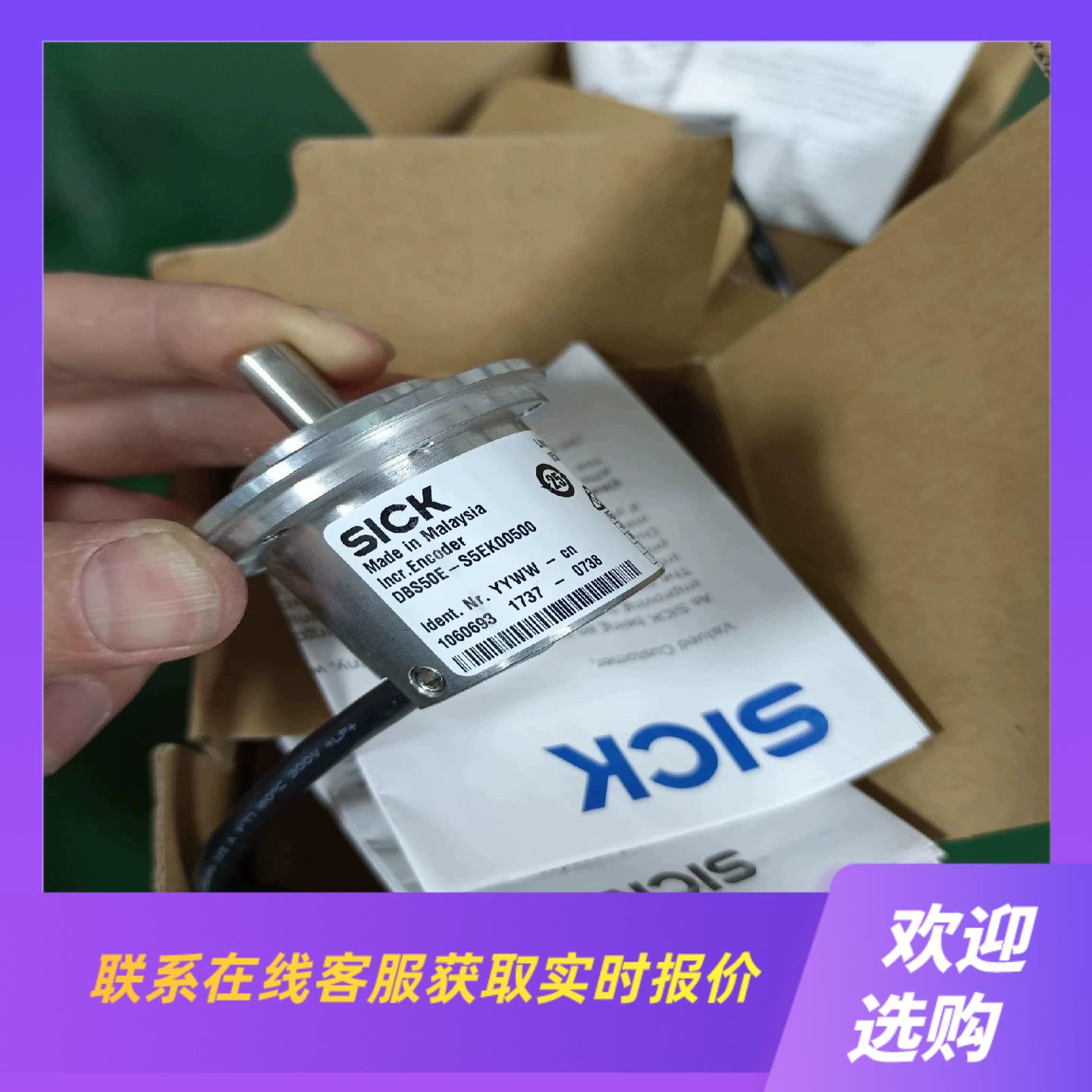 sick编码器DBS50E-S5EK00500拍前询价下单