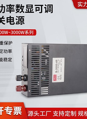 1000W2000大功率数显可调开关电源S-1500W-24V42ADC12V48V3000W