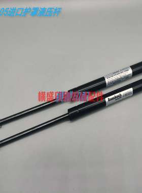 议价-高宝105印刷机护罩液压杆撑杆气弹簧A1A1-82-170-435003