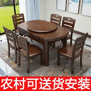 送货安装 实木餐桌椅组合现代简约折叠伸缩两用餐桌家用饭桌子