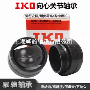 关节带密封垫片轴承 IKO轴承GE50GS2RS向心关节加油式