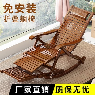 ll躺椅折叠大人竹摇摇椅家用午休凉椅懒人老人阳台休闲两用