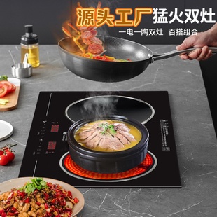 大功率双灶电磁炉电陶炉外贸出口 家用双头电磁炉嵌入式