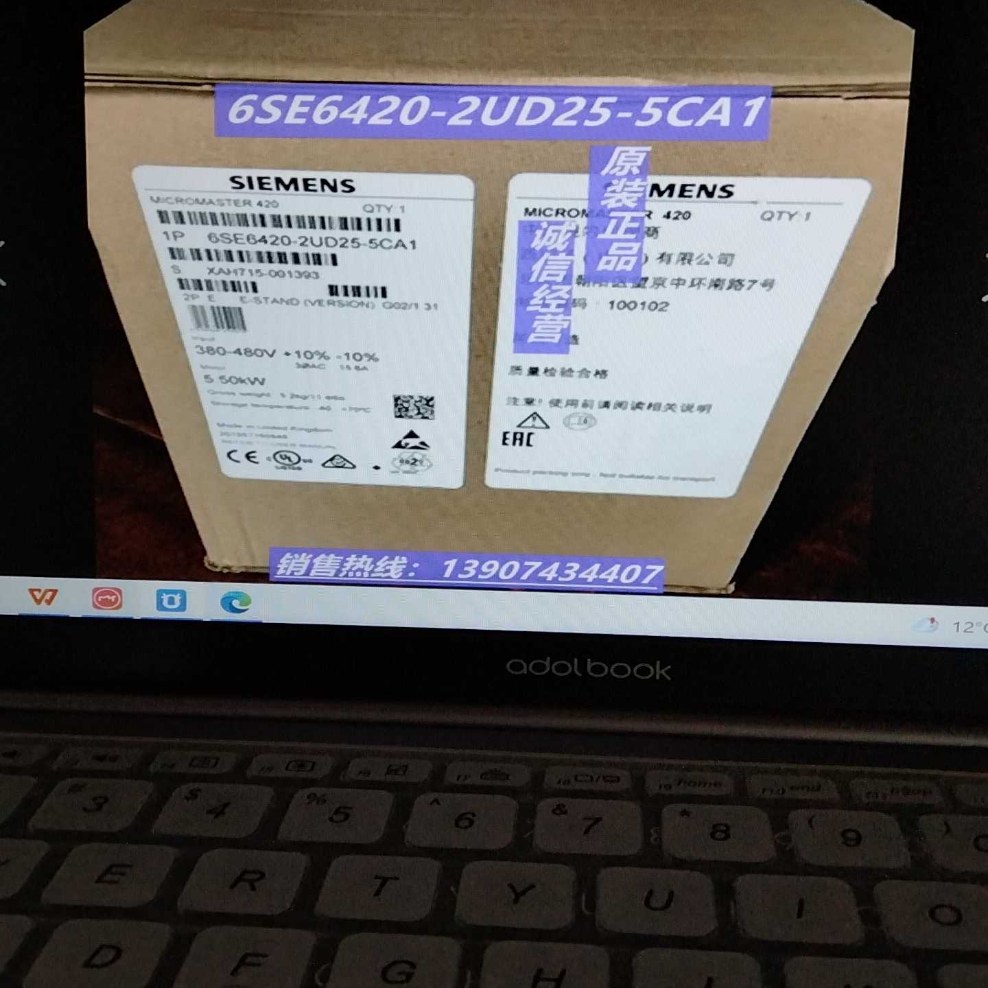 【议价】420变频器:6SE6420-2UD25-5CA1适用