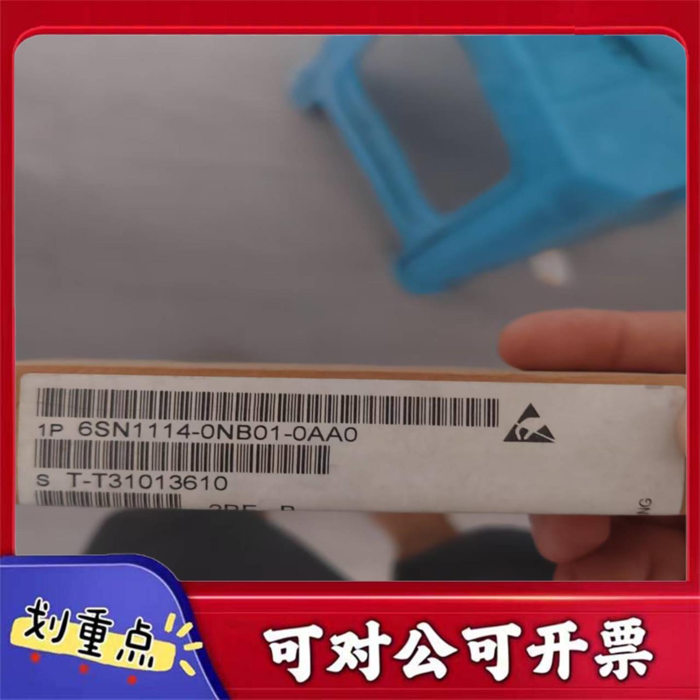 【议价YS】6SN1114-0NB01-0AA1全新原装西门子现货