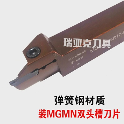 数控双头反圆弧端面切槽刀杆MGHH/MGAH320R-420R-325R-425R装MGMN
