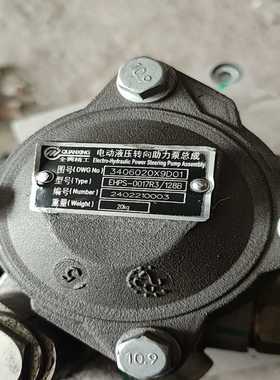 电动液压转向助力泵总成，拆机货，型号：EHPS-0017R3--议价商品