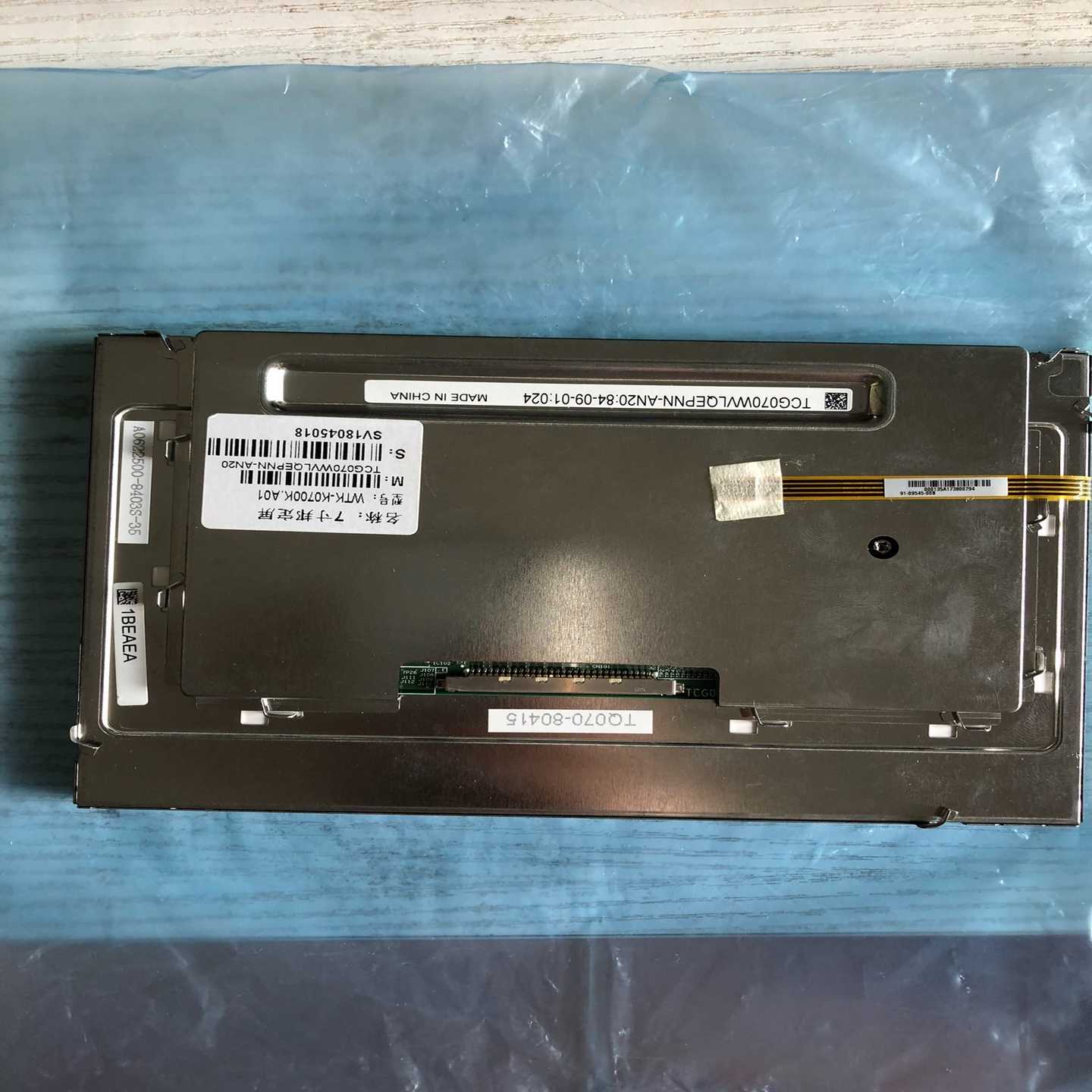 议价7寸Q-20带触摸工业适用
