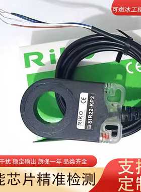 议价-RIKO力科环形接近开关传感器SIR15-KP2圆穿孔SIR22-KP2SIR3