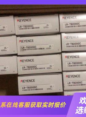 LR-TB2000C基恩士 LR-TB2000CL正拍前询价下单