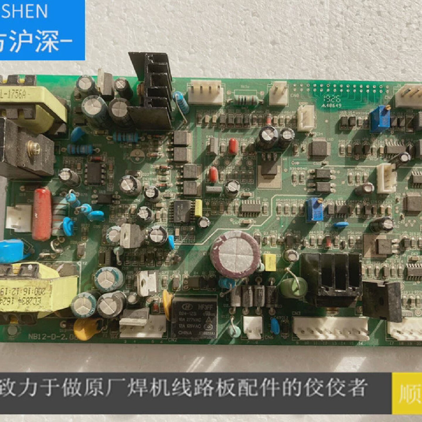 东泰二保焊机控制板。亿泰270二保焊控制板,永恒315二保焊控制板