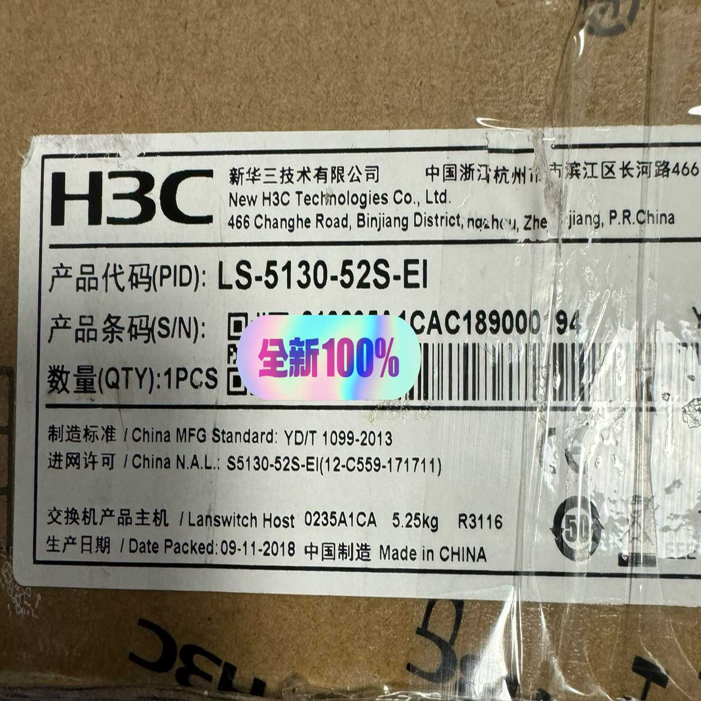 S5130-52S-EI  华三 全千兆核心交换机  48口~议价