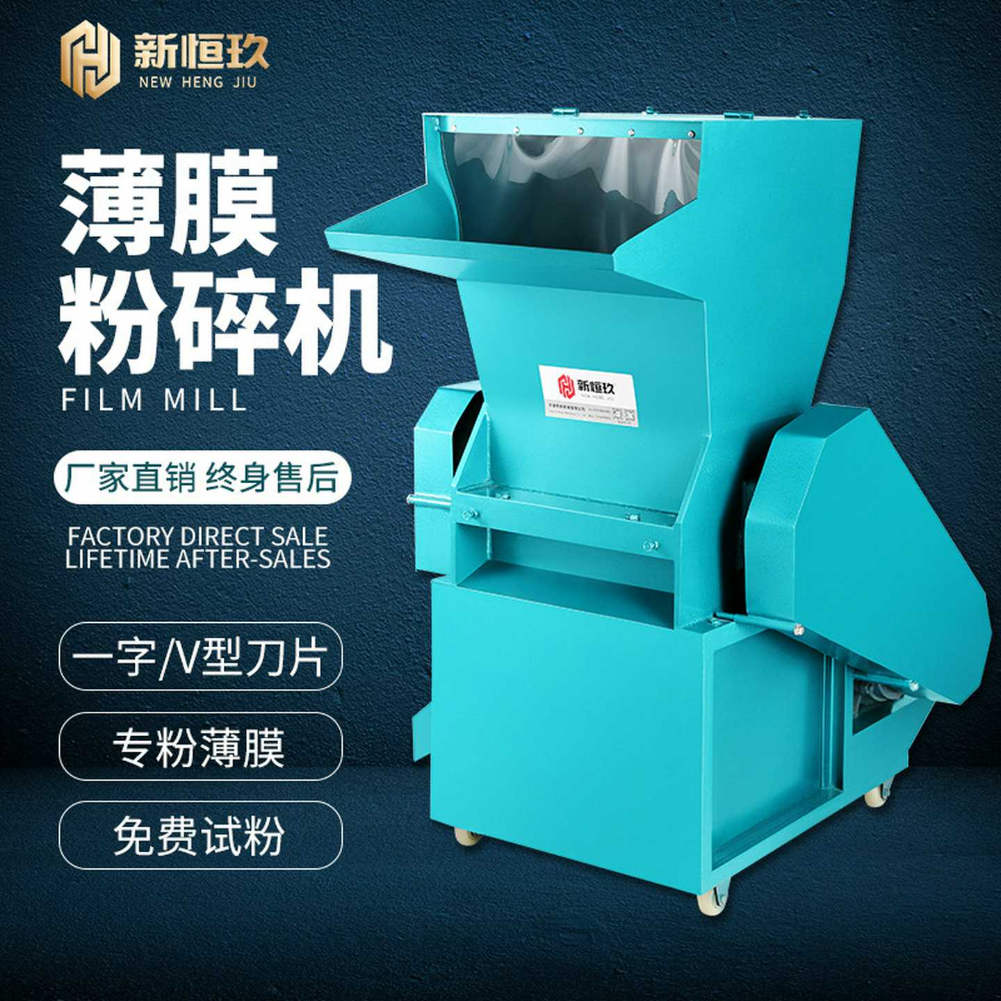 塑料薄膜粉碎机一字刀撕碎机pvc平刀V刀破碎机pp料工业强力粉