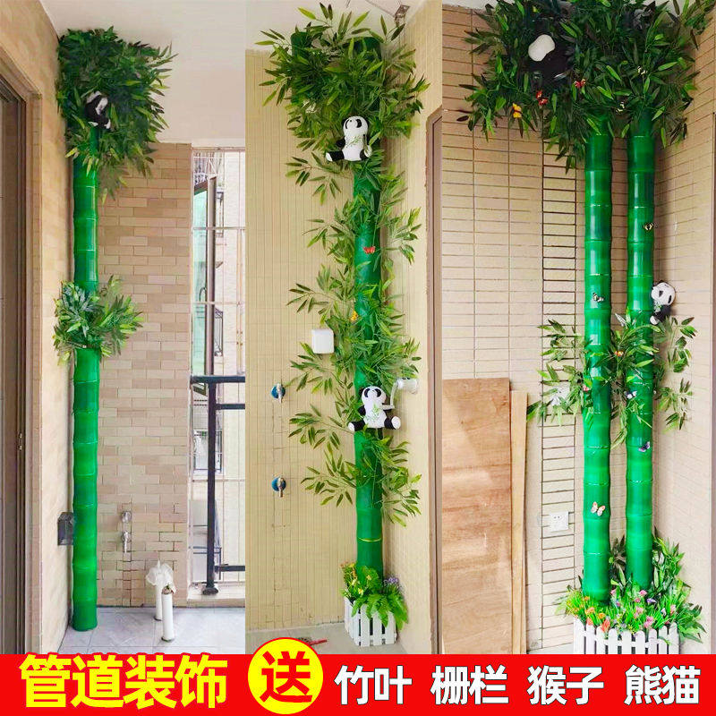 仿真竹子树皮绿植物包下水管道装饰塑料假花遮挡空调暖气管子
