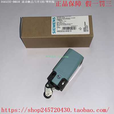 3SE2200-1E3SE3200-1E停产3SE5232-0HE10/0HF10西门子限位开关