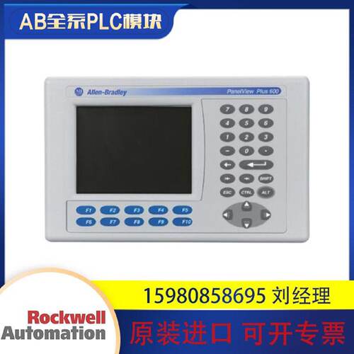 询议价罗克韦尔AB2711PK6C20D82711PK7C4D8