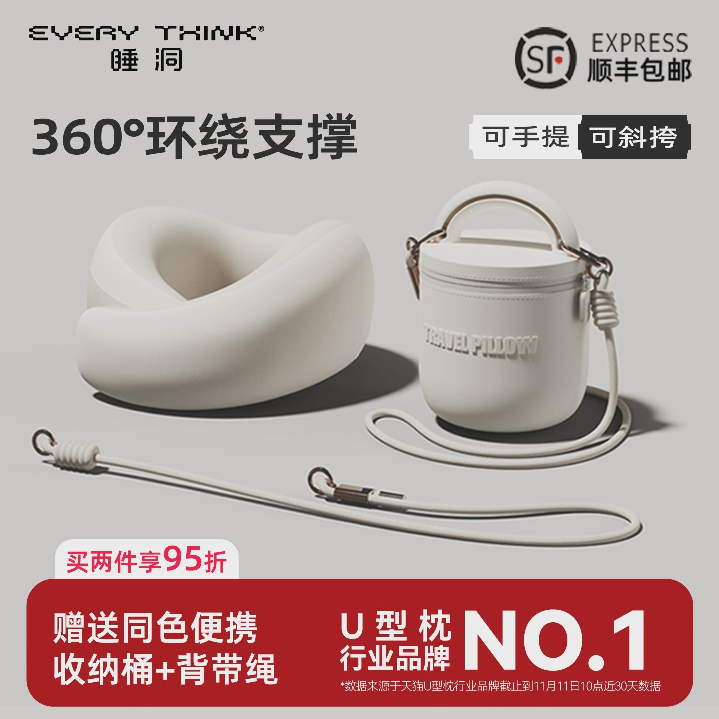 EVERYTHINK第三代飞机旅行护颈枕记忆棉U型枕可折叠便携