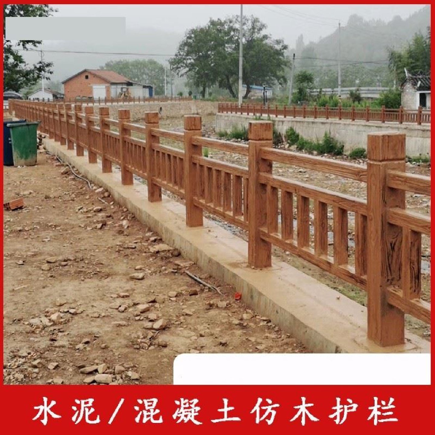 水泥仿木护栏河道景区仿树藤混凝土预制水泥栏杆鱼池仿古木围栏厂,五金/工具,护栏/隔离栏,淘宝优惠券,粉丝福利购,淘宝优惠卷