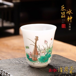 文创乐器冰种玉瓷主人杯中国风琵琶古筝茶杯家用高档功夫品茗杯
