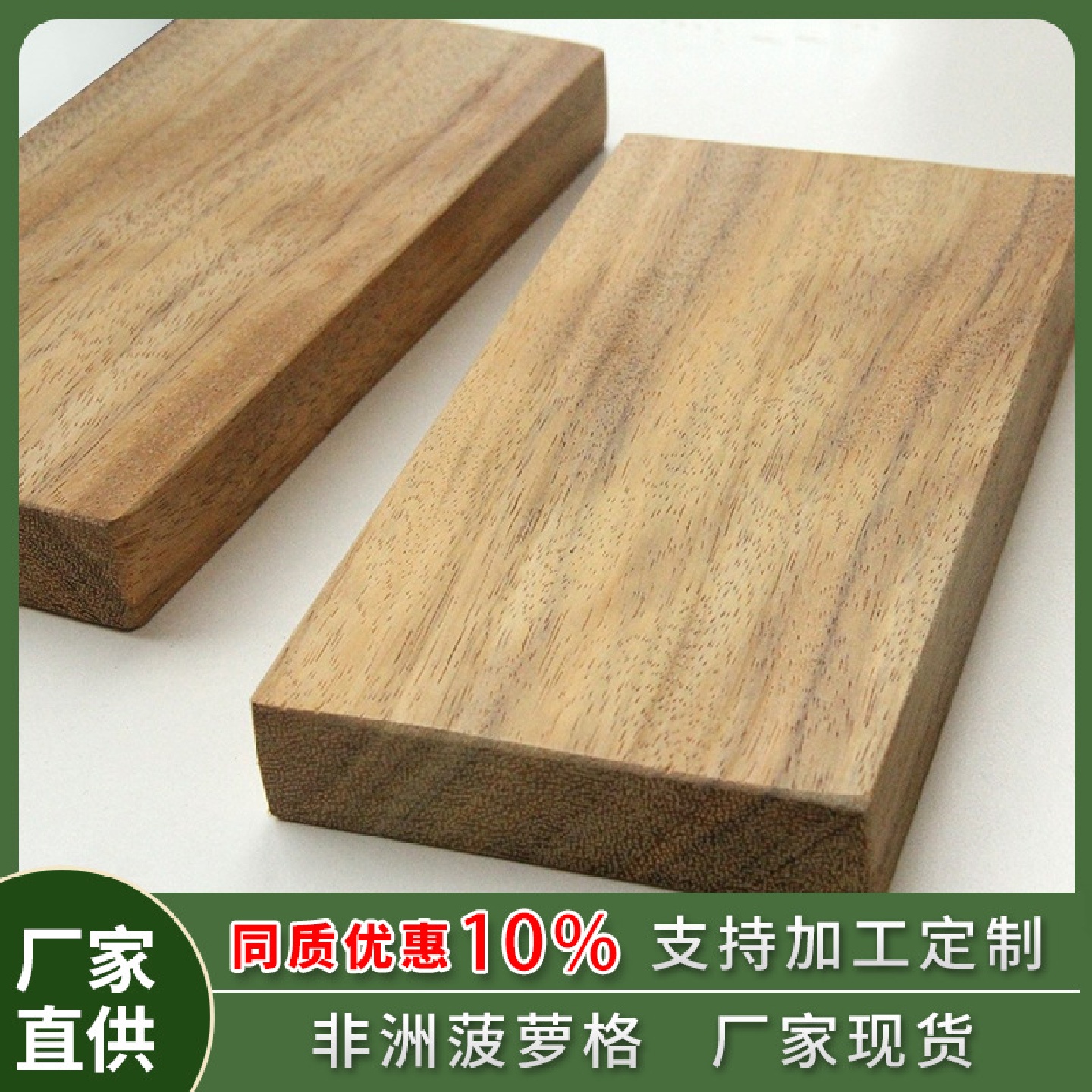 批发非洲菠萝格防腐木户外景观建筑防腐木园林景观菠萝格厂家直销