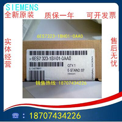 议价新品 西门子SM323数字模块1P 6ES7 323 6ES7323-1BH01-0AA0/O