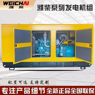 潍柴300千瓦全自动静音发电机组无刷全铜自励磁低噪音柴油发电机