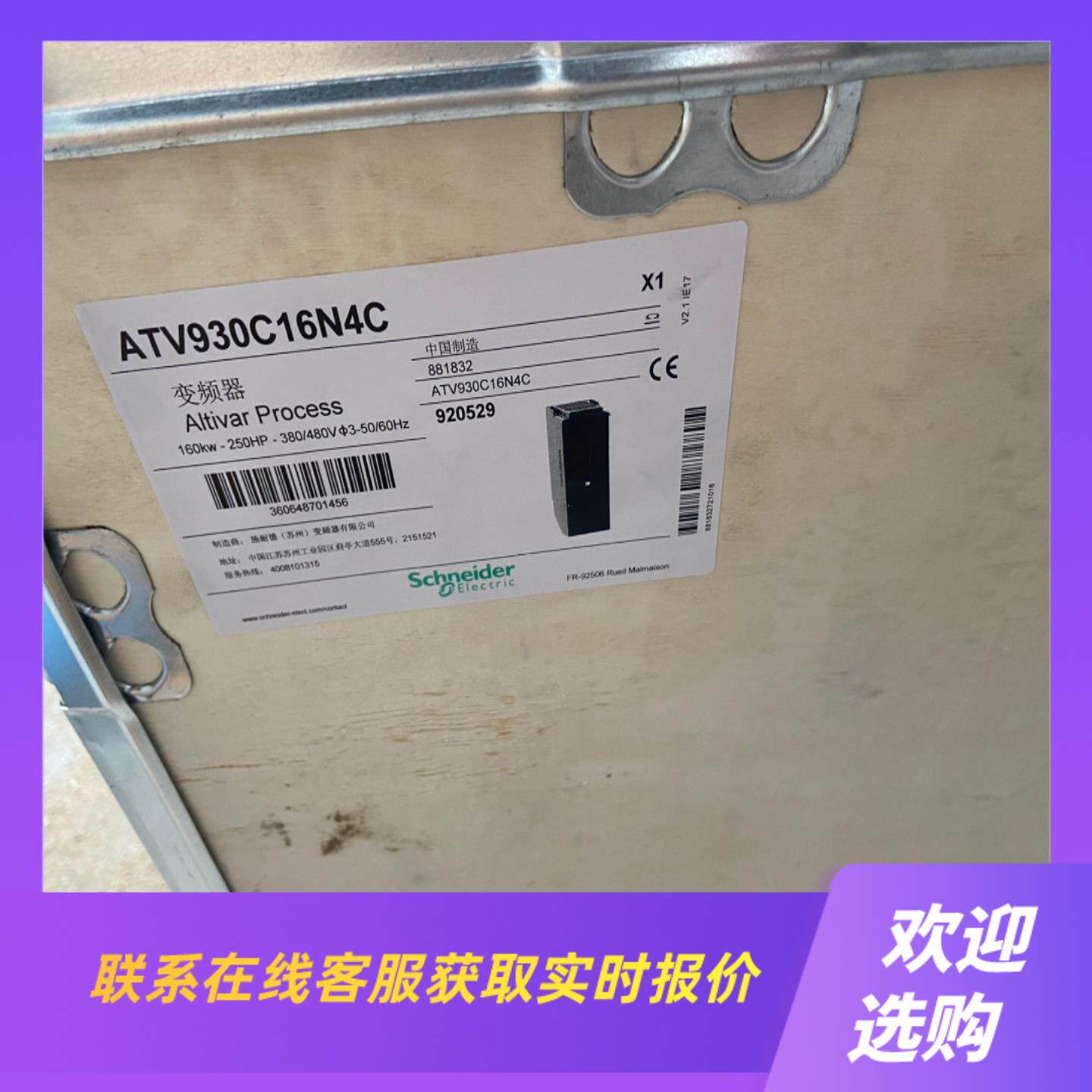 ATv930C16N4C ATv930C13N4C都有便宜卖拍前询价下单