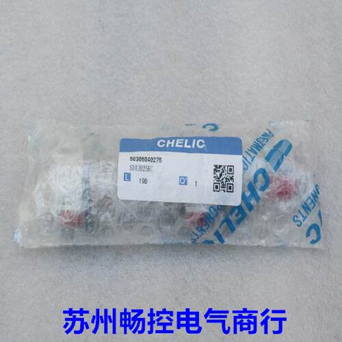 供应*现货销售*全新气立可CHELIC气缸 SDA2025KC 现货*