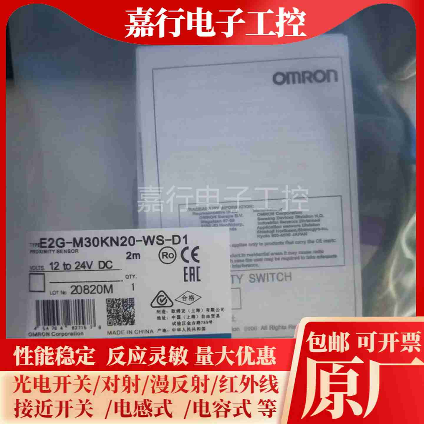 议价-现货E2G-M30KN20-WS-D1/D2SHIBINGE接近开关