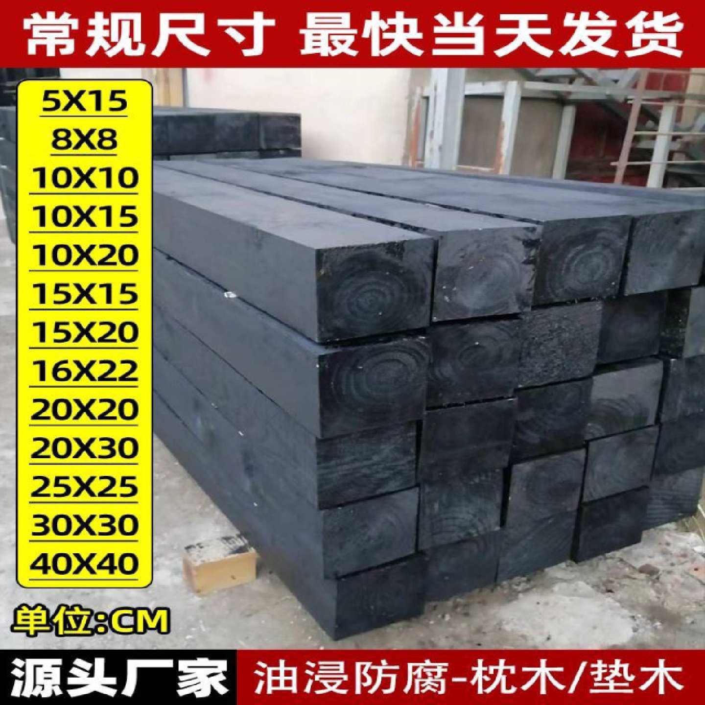 铁路二手老旧枕木火车轨道吊车用实木垫木方油浸防腐木枕园林厂家,基础建材,防腐木,淘宝优惠券,粉丝福利购,淘宝优惠卷