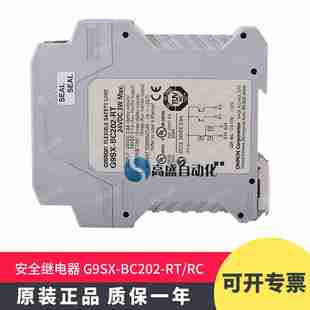 G9SX RC安全继电器 原装 NS202 议价 RCG9SX BC2g02 正品