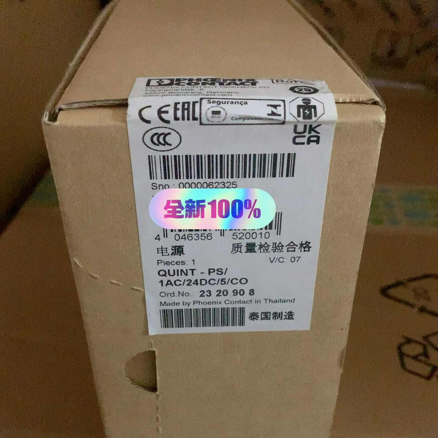 询价2320908QUINT-PS1AC/24DC/5/CO