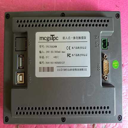 咨询-昆仑通态触摸屏TPC7062KW，还剩一台，，功