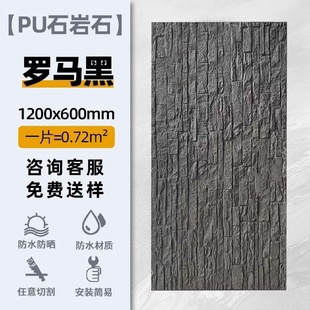 pu石皮蘑菇石轻质文化石外墙砖电视背景墙仿真石材轻陶石户外瓷砖