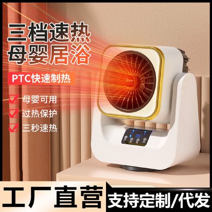 新款暖风机办公室桌面取暖器家用小型速热电热风扇暖脚神器