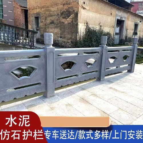景区景观水泥护栏河道扇形仿大理石栏杆桥梁水库混凝土仿树木围栏