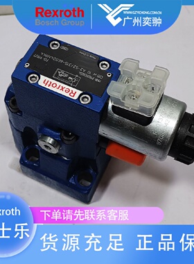寻XREXROTH力士乐DBW10A1522006EG24N9K4溢流阀有库存