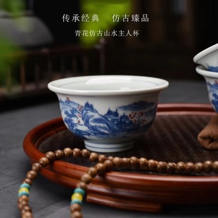 景德镇陶瓷青花主人杯釉下彩个人单杯压手杯复古茶碗